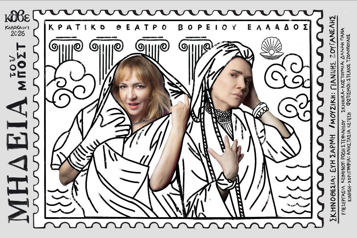 «Μήδεια» του Μποστ: Μετά τα sold out, επιπλέον παράσταση στο Θέατρο Δάσους