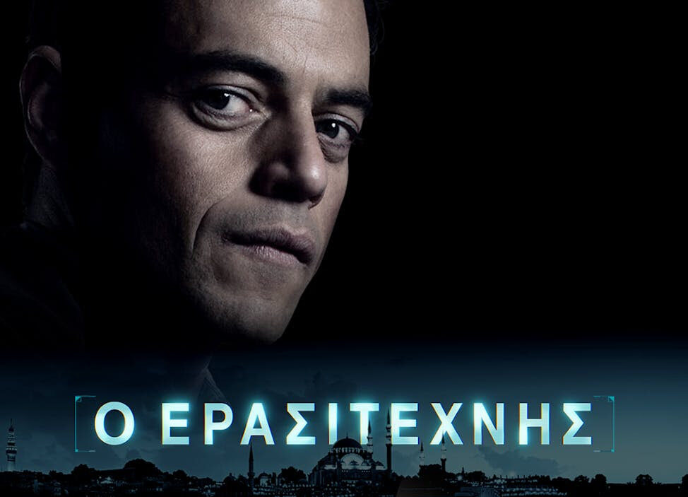 «Ο Ερασιτέχνης»: Έρχεται στο  Disney+ (VIDEO)