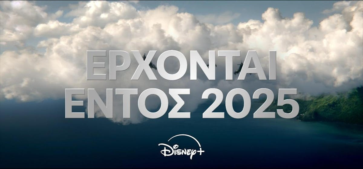 Disney+: Ποιες σειρές επιστρέφουν δυναμικά από το καλοκαίρι (VIDEO)