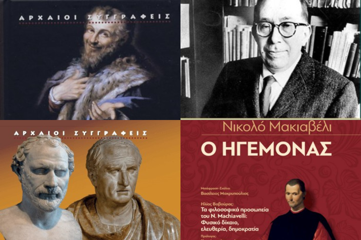 Προτάσεις ανάγνωσης: Τα κορυφαία βιβλία των εκδόσεων Ζήτρος για τη βιβλιοθήκη σας