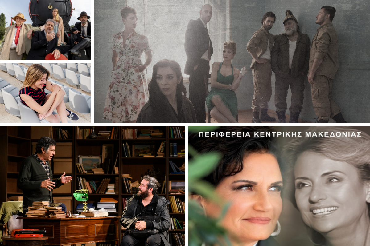 Η πολιτιστική ατζέντα της εβδομάδας (07-13/07)