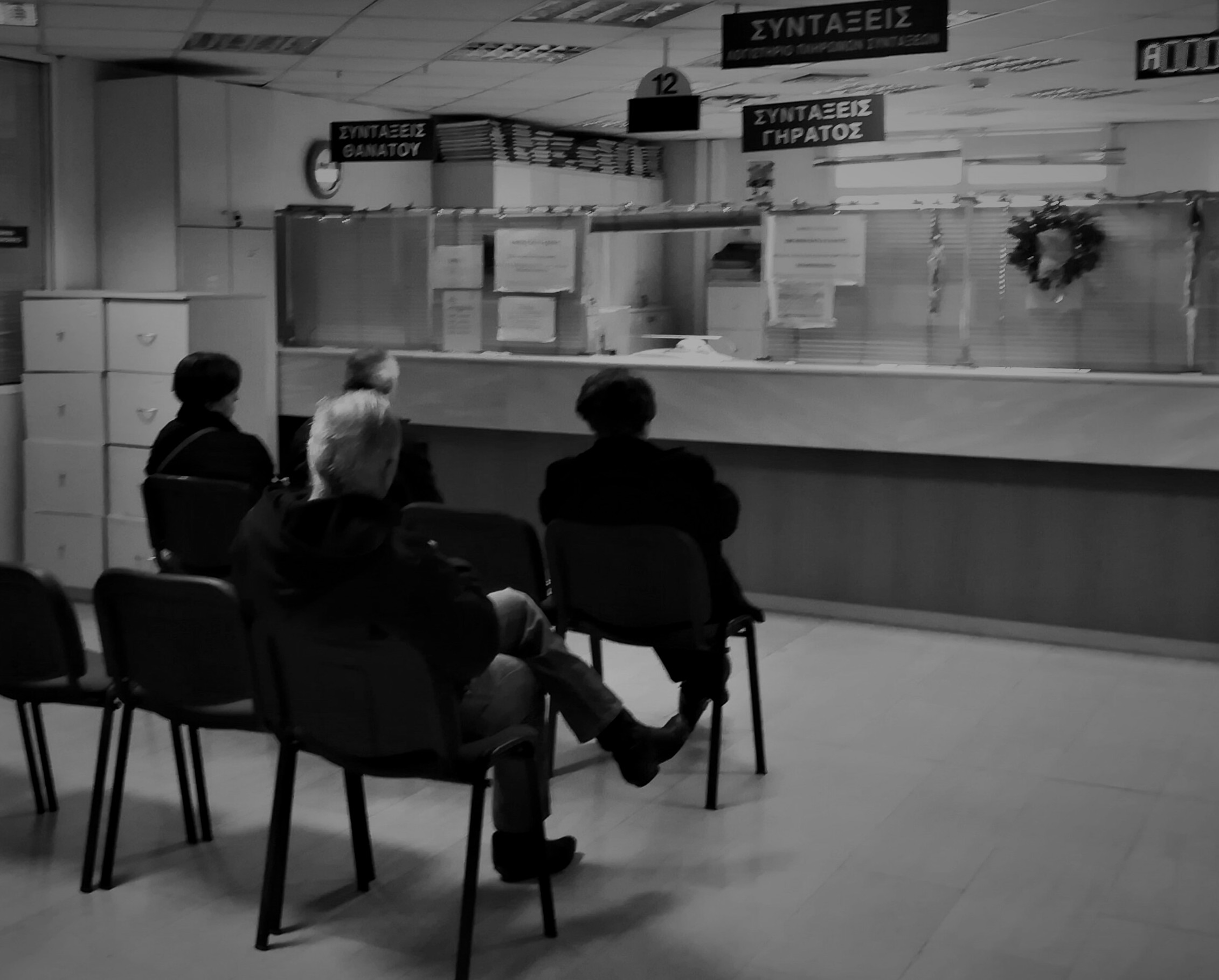 Έκθεση της ΓΣΕΕ αναλύει τα… χάλια μας