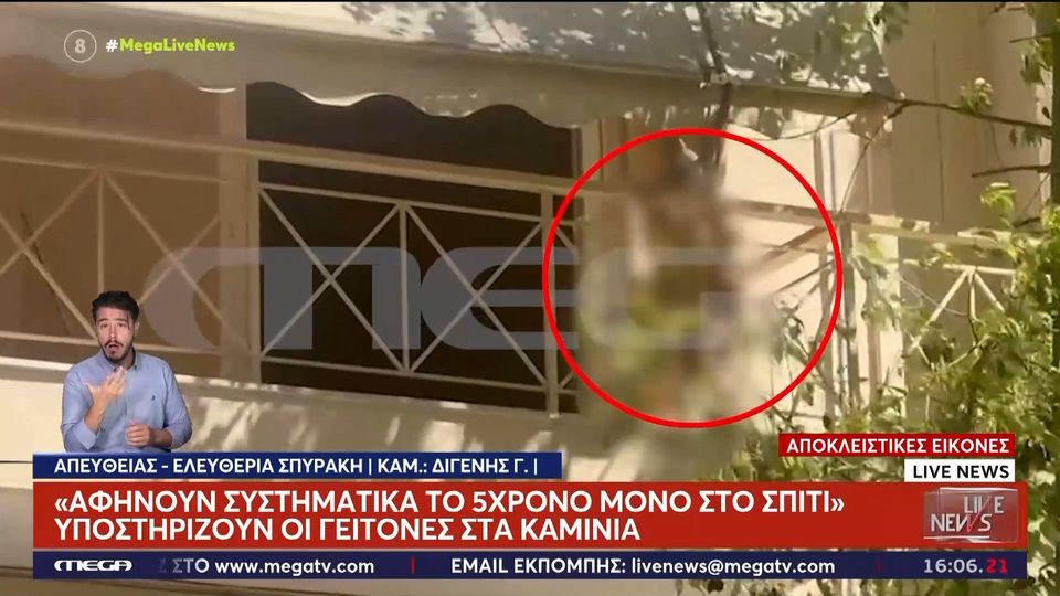 Αστυνομικοί διέσωσαν 5χρονο από μπαλκόνι – Ήταν ολομόναχος και κλειδωμένος (VIDEO)