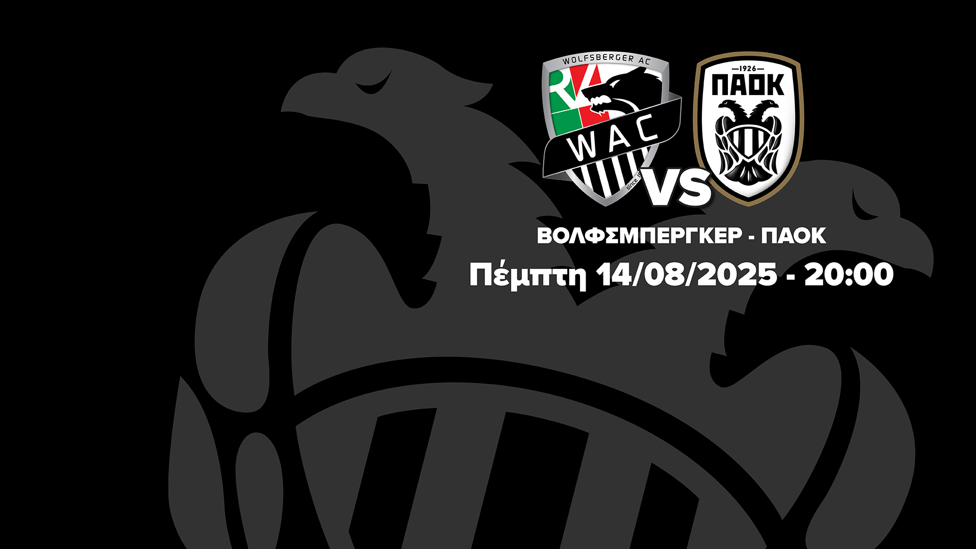 Ο «τελικός» του ΠΑΟΚ ζωντανά στο OPEN