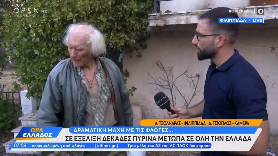 Συγκλόνισε το πανελλήνιο άνδρας που έχασε το σπίτι του από τις φωτιές: «Θα κάνω 15Αύγουστο με ένα κυνηγετικό παντελόνι και ένα πουκάμισο» (VIDEO)