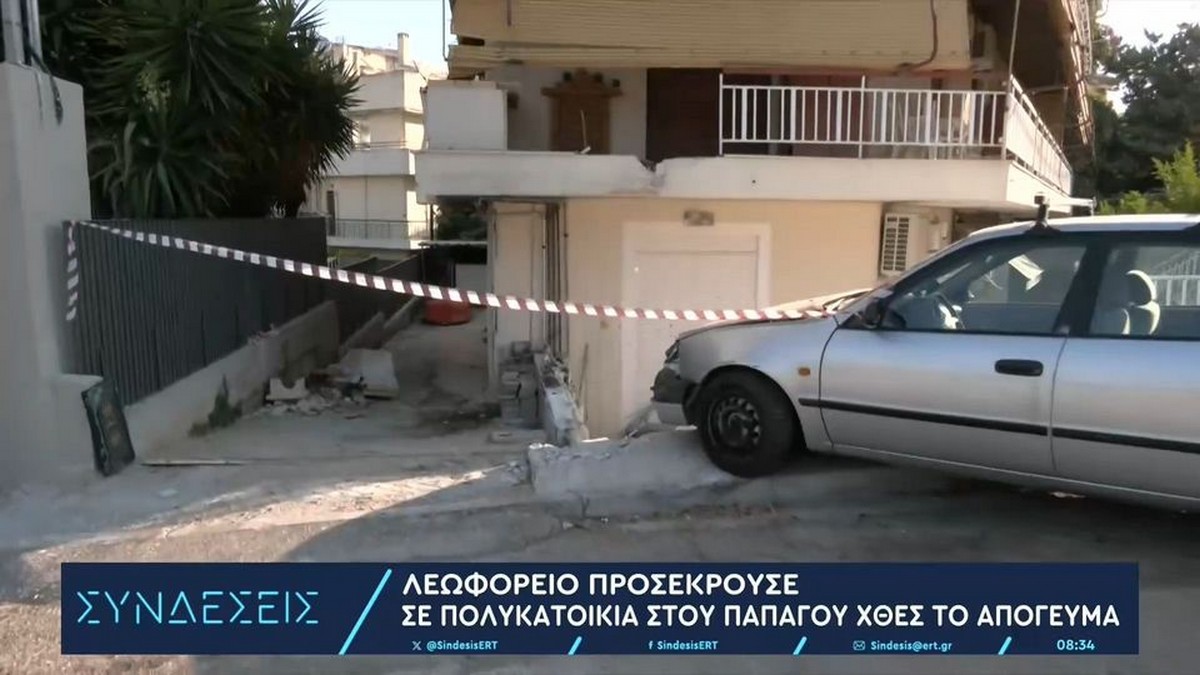 Αττική: Λεωφορείο προσέκρουσε σε πολυκατοικία – «Στην αρχή νομίζαμε ότι ήταν σεισμός» (VIDEO)