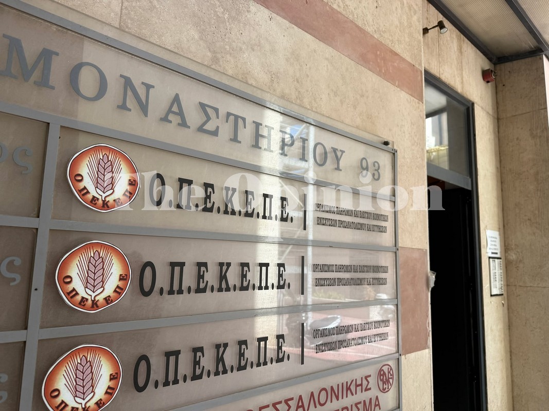 Το σκάνδαλο του ΟΠΕΚΕΠΕ και η Πολιτική Οικονομία της Διαφθοράς