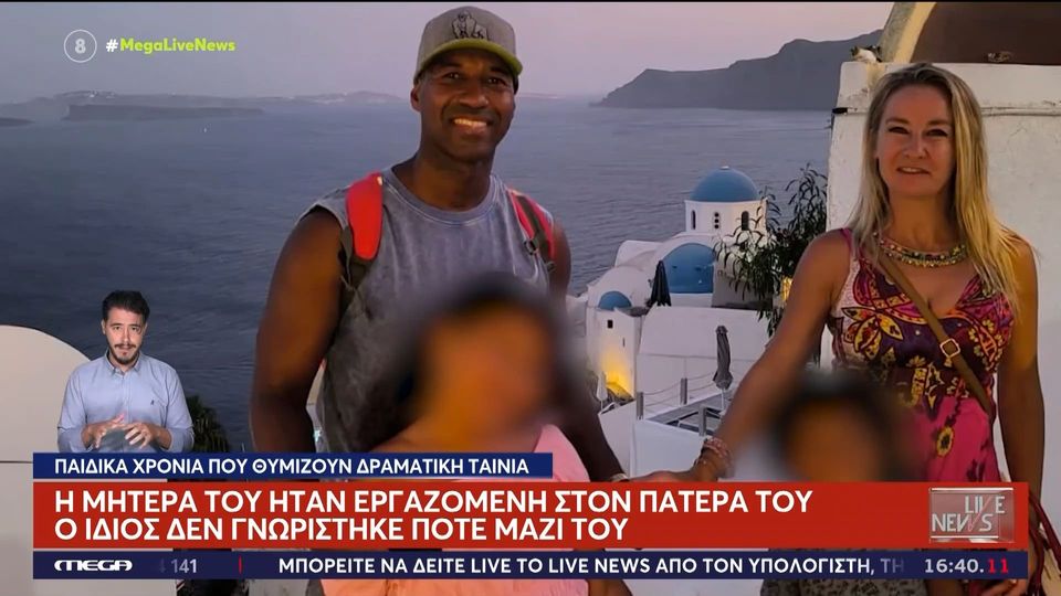 Σοβαρές καταγγελίες για τον θάνατο πρώην παίκτη του Άρη στην Σαντορίνη (VIDEO)