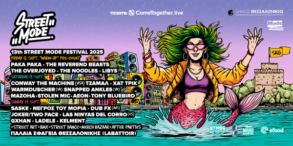 Το Street Mode Festival επιστρέφει