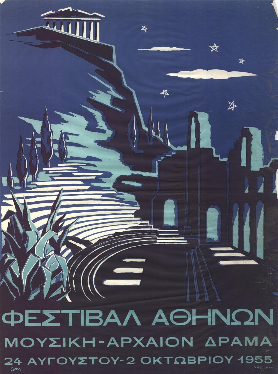 Υπουργείο Τουρισμού: Επετειακή εκδήλωση αφιερωμένη στη Μαρία Κάλλας