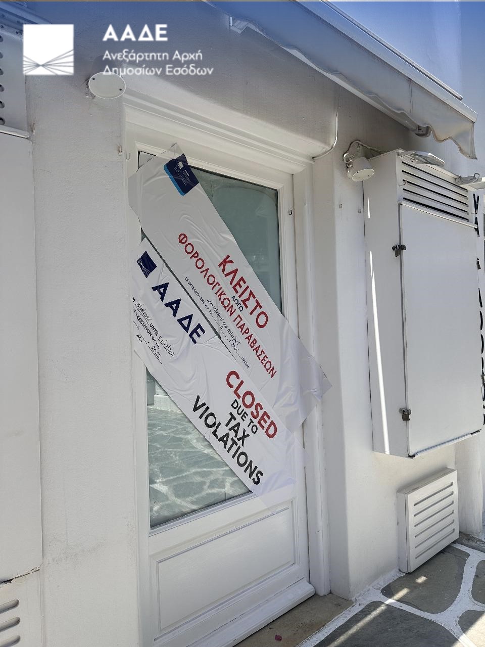 Μύκονος: «Καμπάνες» από την ΑΑΔΕ για αποδείξεις που δεν εκδόθηκαν πριν από τέσσερα χρόνια