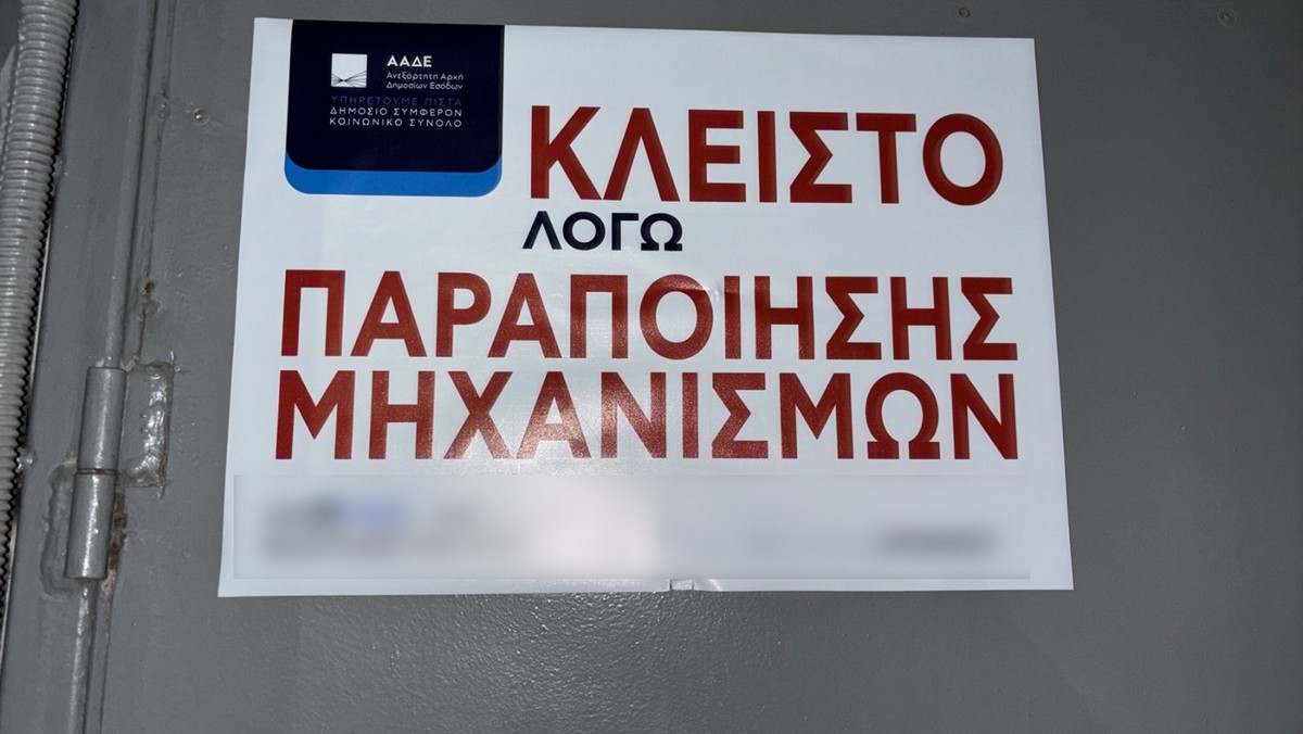 Κύκλωμα λαθρεμπορίας καυσίμων: Λουκέτο σε 8 βενζινάδικα – Πως λειτουργούσαν οι δύο ομάδες