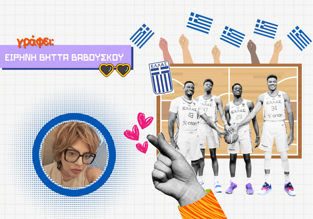 Η υπόθεση Αντετοκούνμπο