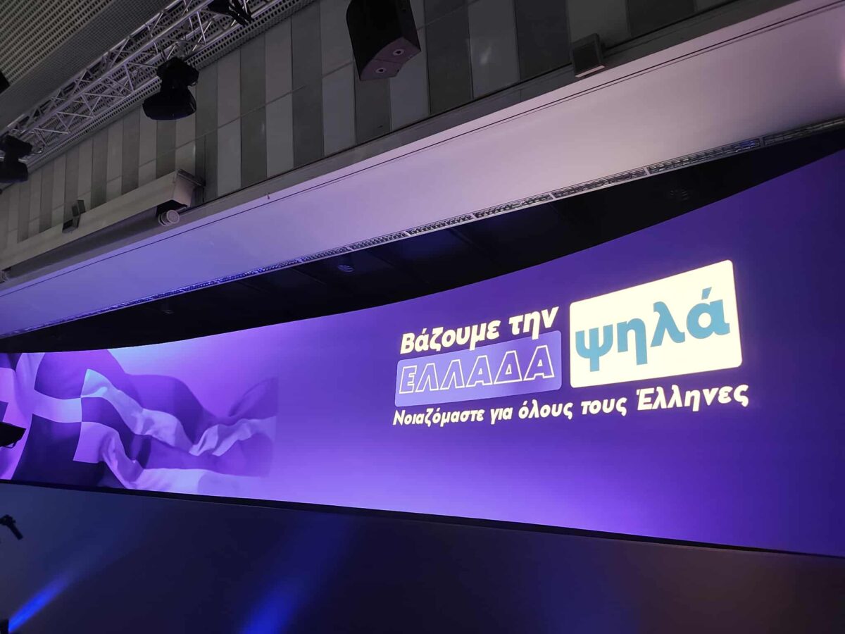 LIVE: Η συνέντευξη τύπου του Πρωθυπουργού στην 89η ΔΕΘ (ΣΥΝΕΧΗΣ ΕΝΗΜΕΡΩΣΗ)