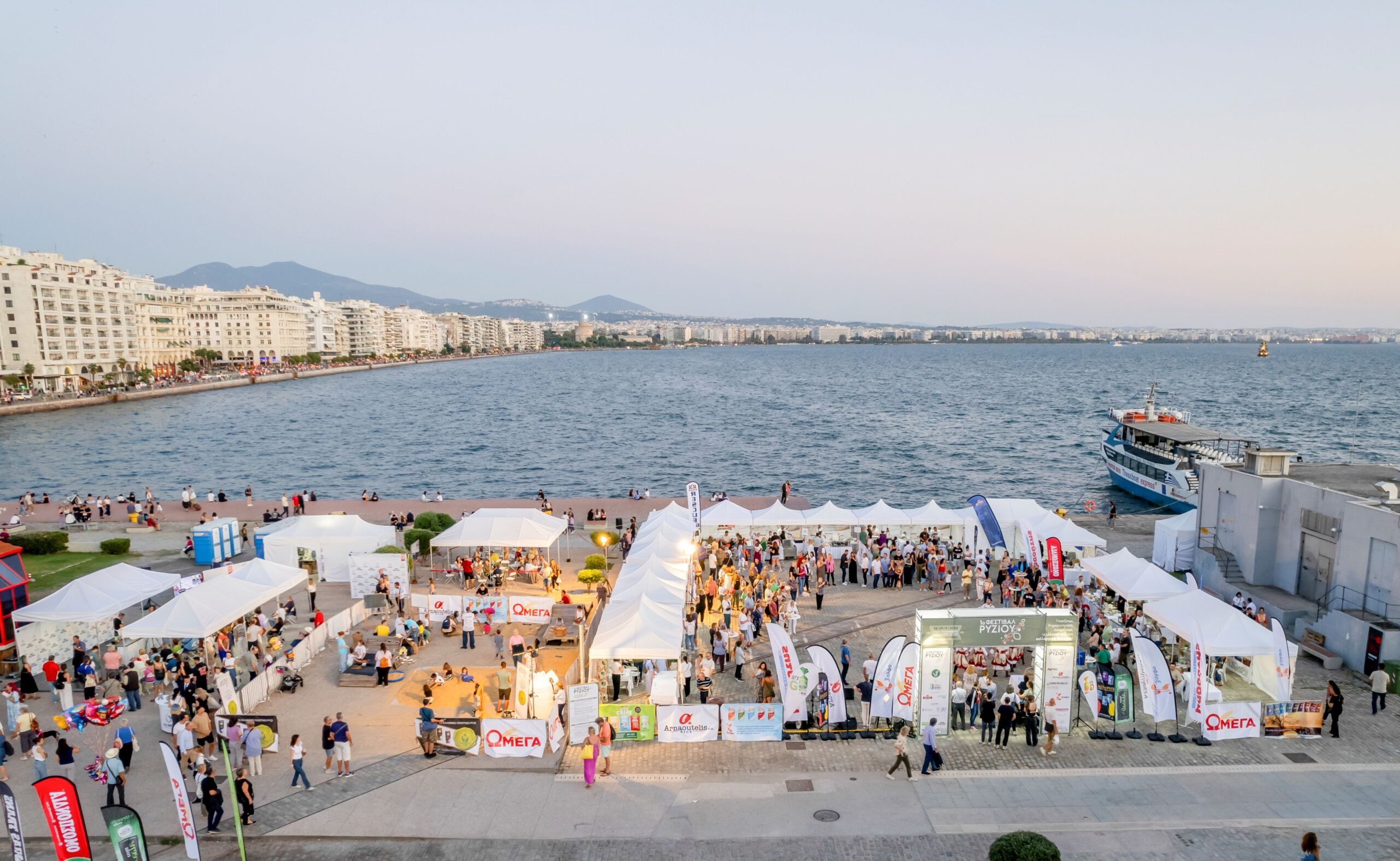 Έρχεται το 2ο Φεστιβάλ Ρυζιού στην Παραλία Θεσσαλονίκης
