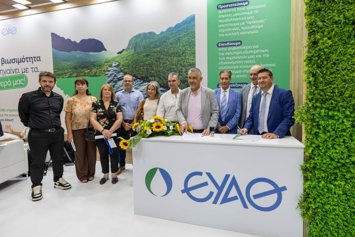 Συνεργασία της ΕΥΑΘ με ΕΟΑ Λάρνακας για GIS, ποιότητα νερού και ενεργειακά