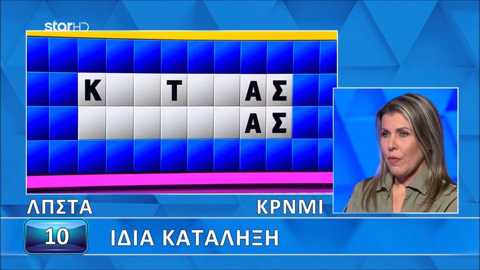 «Τροχός της Τύχης»: Έλυσε τον γρίφο σε δύο δευτερόλεπτα (VIDEO)