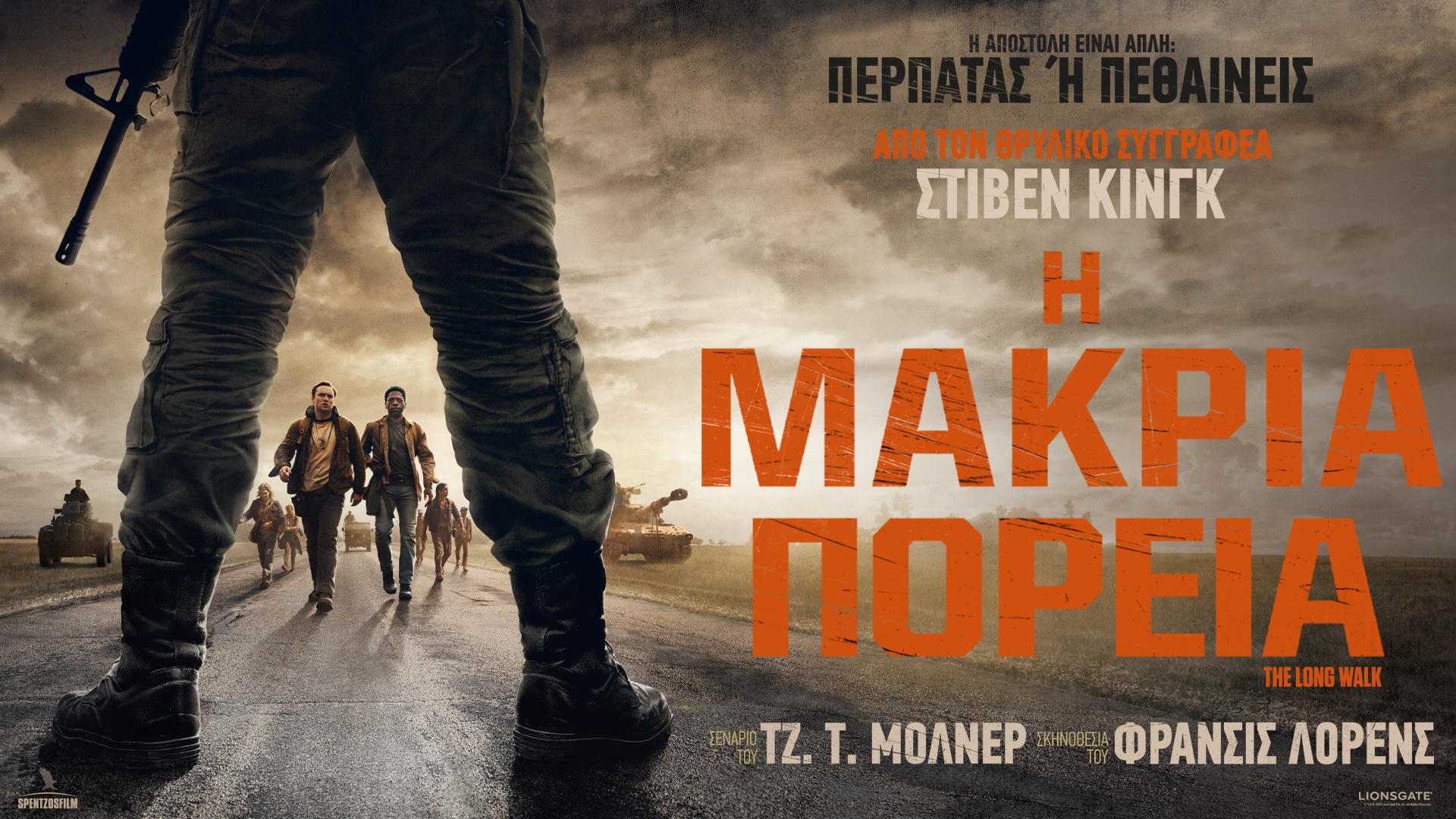 «Η μακριά πορεία»: Προσεχώς στους κινηματογράφους (VIDEO)