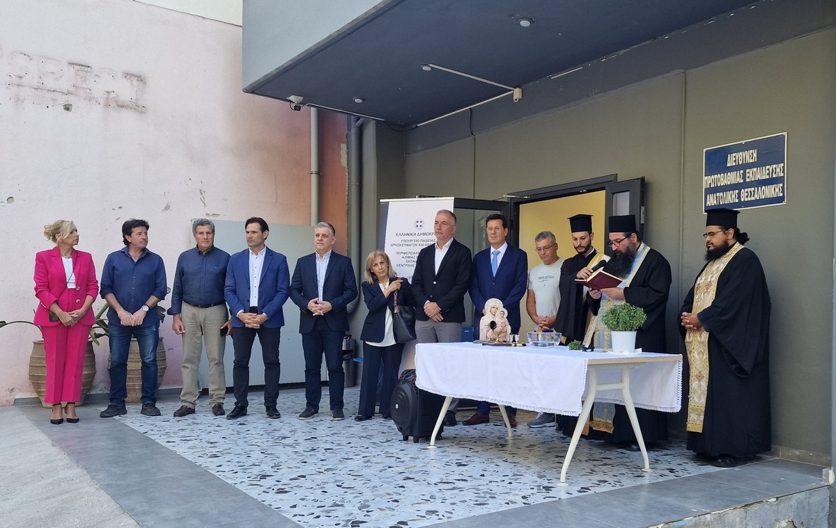 Εγκαίνια των νέων κτηρίων της Διεύθυνσης Πρωτοβάθμιας Εκπαίδευσης Ανατολικής Θεσσαλονίκης