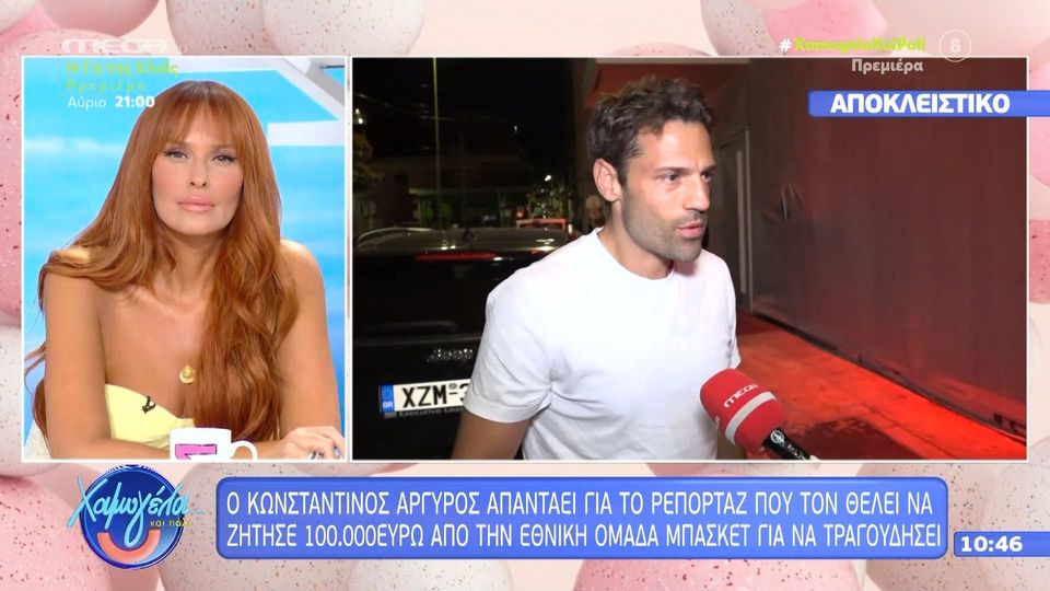 Κωνσταντίνος Αργυρός: Η απάντησή του στα δημοσιεύματα για τα 100.000 ευρώ που ζήτησε για να τραγουδήσει για την Εθνική (VIDEO)