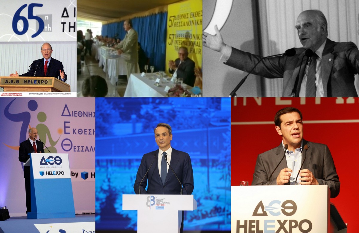 ΔΕΘ: Το βήμα των Πρωθυπουργών – Λαϊκισμός και αξιοπιστία