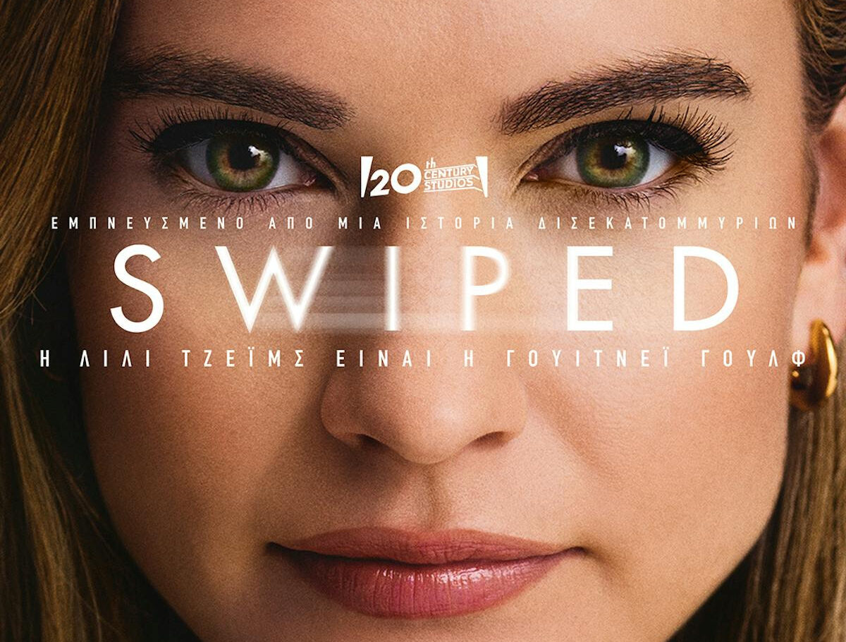 «Swiped»: Έρχεται στο Disney+ (VIDEO)