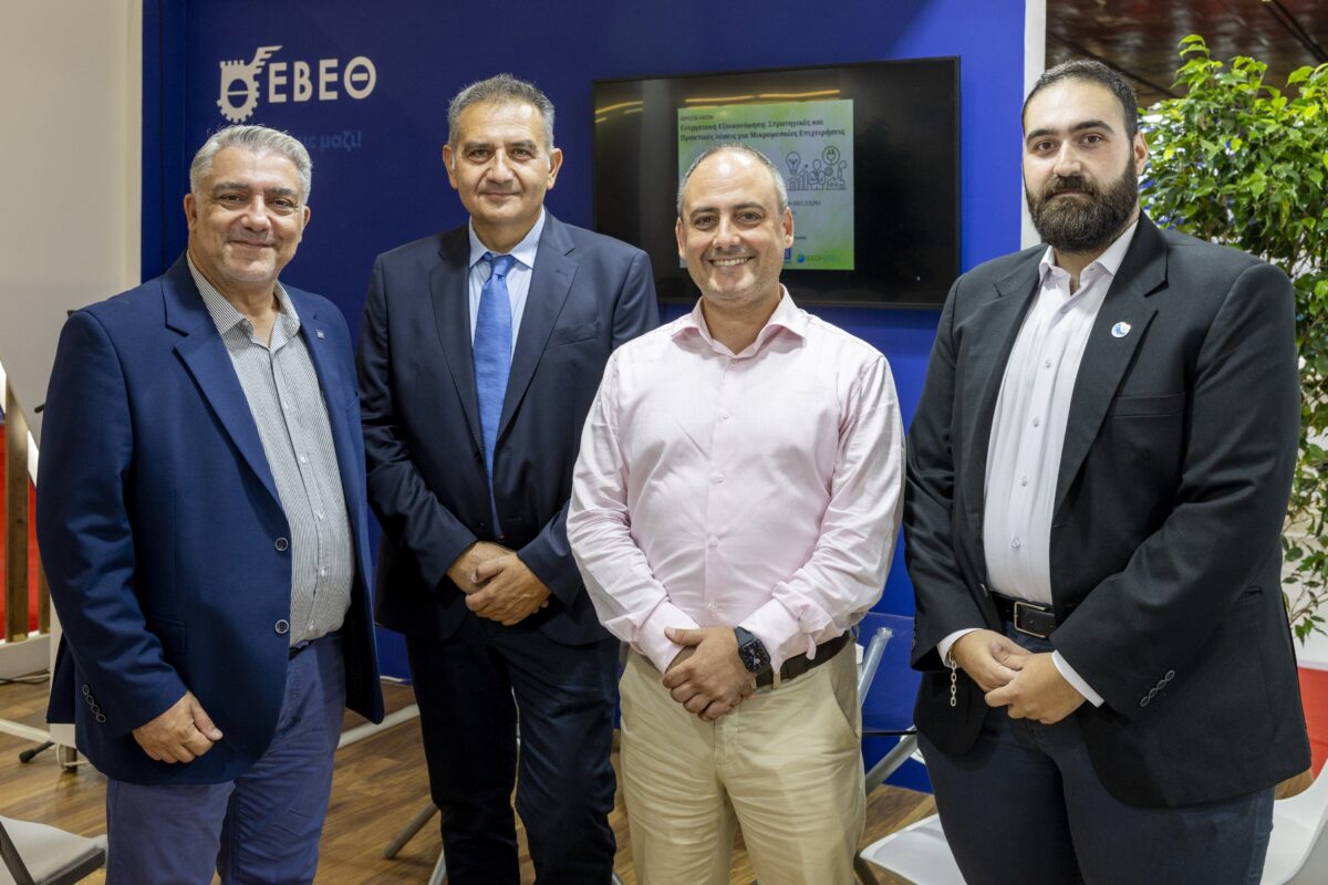 EΒΕΘ: Η ενεργειακή εξοικονόμηση ως μοχλός ανάπτυξης για τις επιχειρήσεις