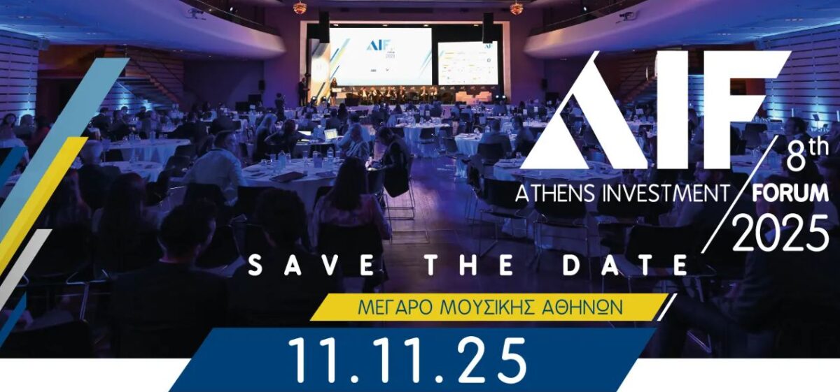8ο Athens Investment Forum: Ευκαιρίες και Προκλήσεις στο Νέο Διεθνές Περιβάλλον