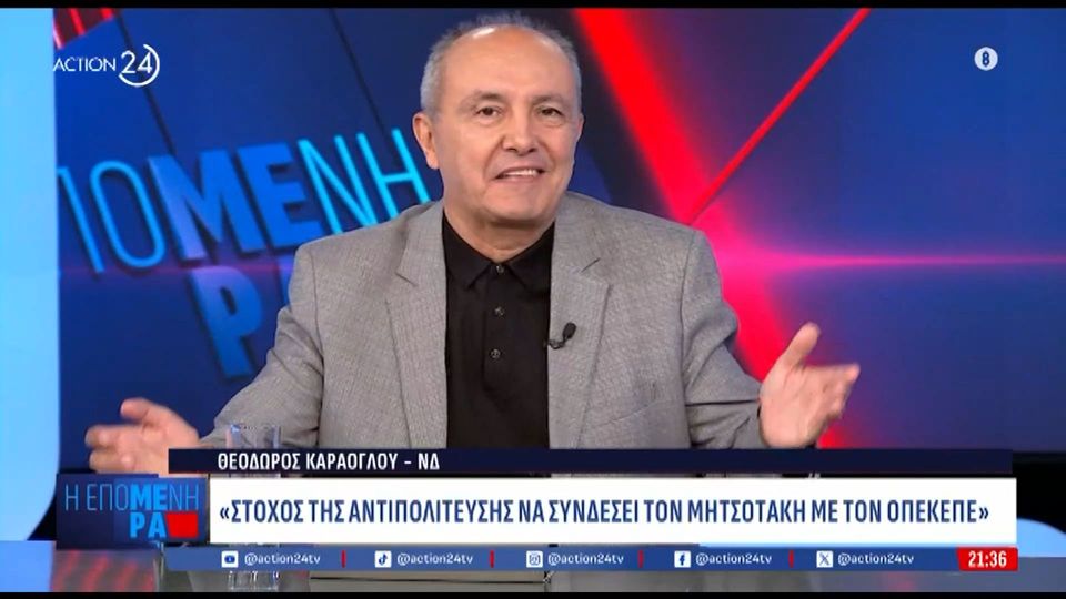 Καράογλου: «Απομονώθηκαν φράσεις μου ώστε να αλλοιώσουν πλήρως την πρόθεση και το ύφος μου» (VIDEO)