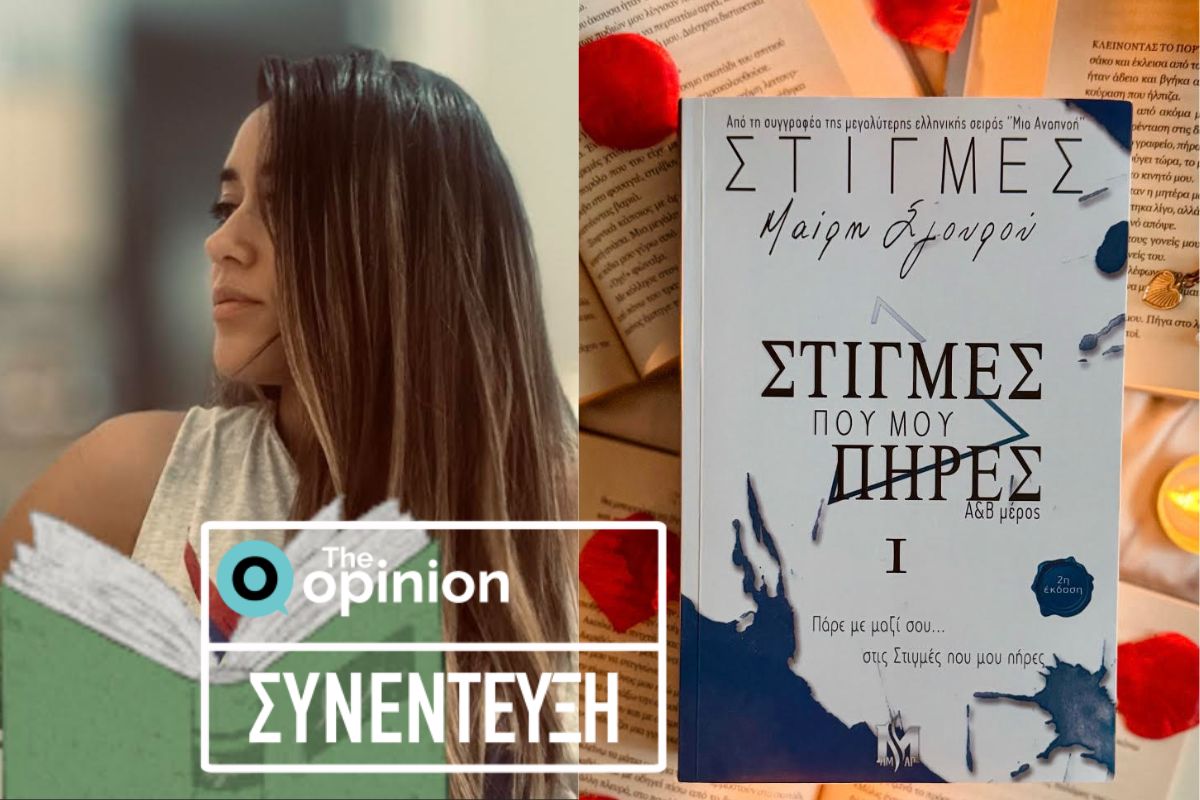 Κατερίνα Καρυστινού στο TheOpinion: «Είναι μαγευτικό το πόσο διαφορετικά βλέπει ο καθένας τα βιβλία»