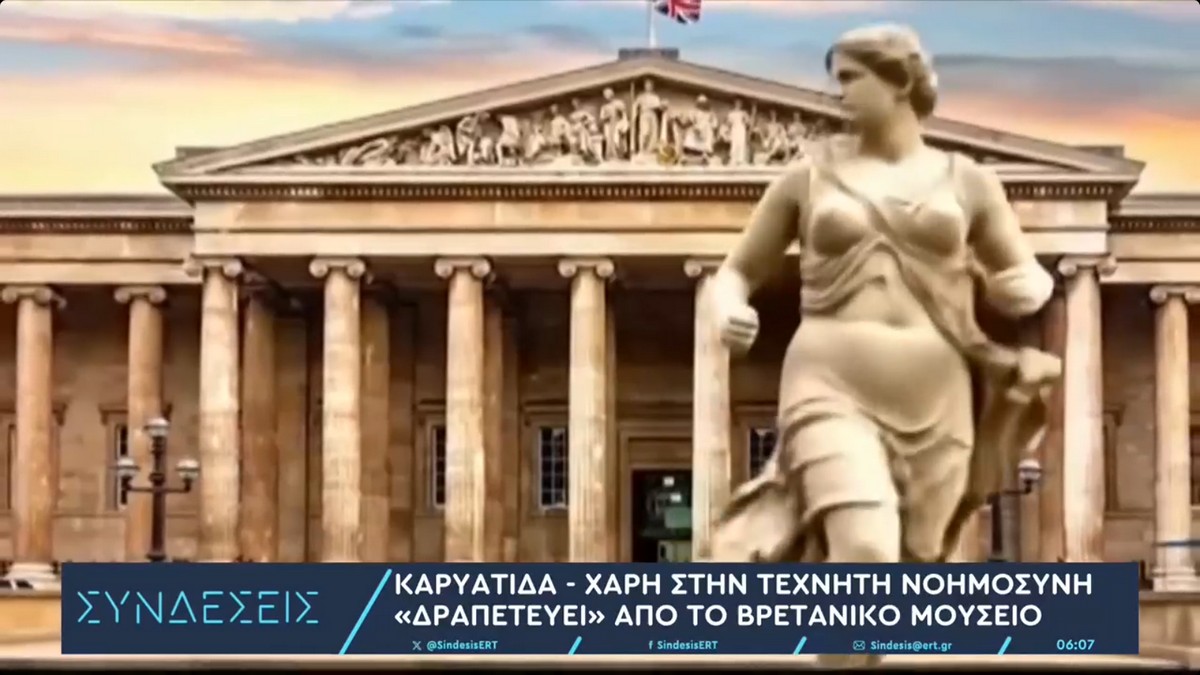 Καρυάτιδα «δραπετεύει» από το Βρετανικό Μουσείο και επιστρέφει στην Ακρόπολη (VIDEO)