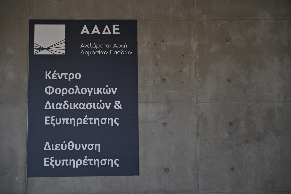 ΑΑΔΕ: Διαθέσιμη νέα έκδοση της εφαρμογής “timologio” – Πλήρης ενσωμάτωση ψηφιακής διακίνησης και εναρμόνιση με τον νέο Κώδικα ΦΠΑ