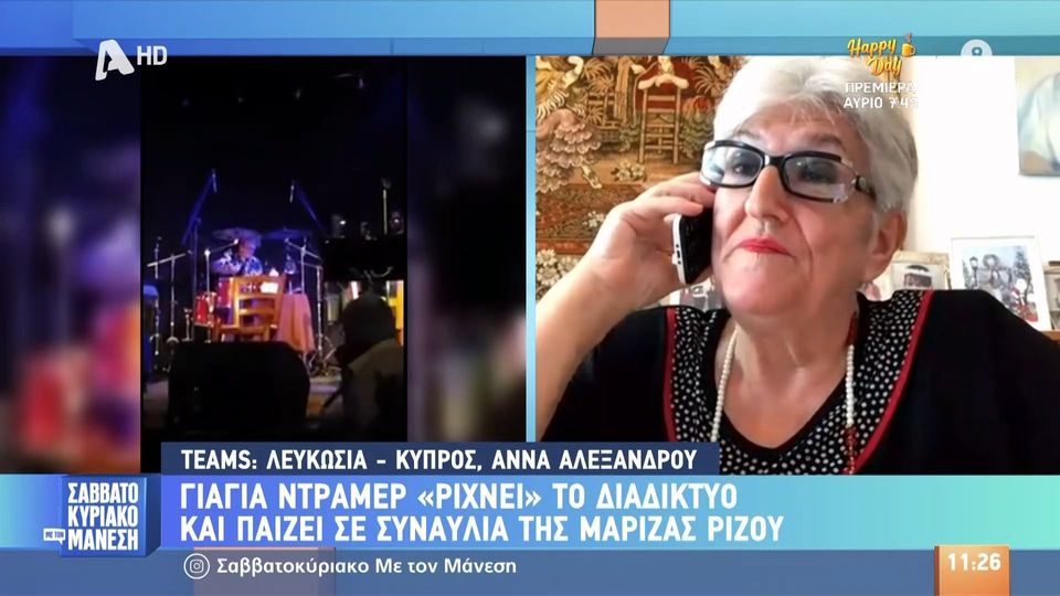 Viral γιαγιά στο TikTok παίζει ντραμς και τρελαίνει τους πάντες (VIDEO)