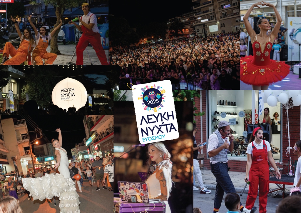 Η 3η Λευκή Νύχτα Ευόσμου έρχεται το Σάββατο 13 Σεπτεμβρίου 2025!