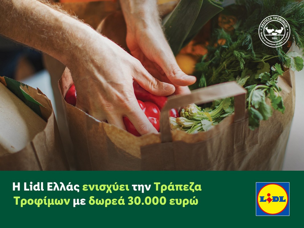 Η Lidl Ελλάς ενισχύει την Τράπεζα Τροφίμων με δωρεά 30.000 ευρώ