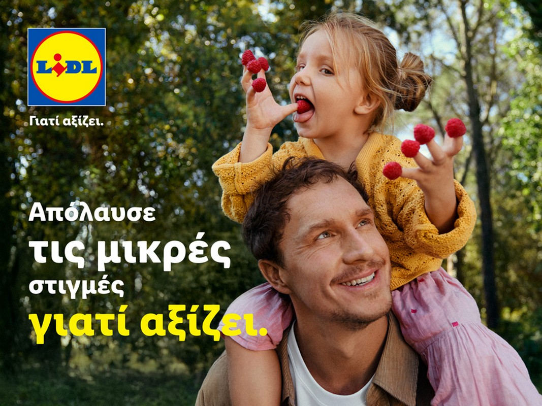Η Lidl λανσάρει τη διεθνή καμπάνια «Lidl. Γιατί αξίζει.» με ξεκάθαρο μήνυμα προς τους ανθρώπους