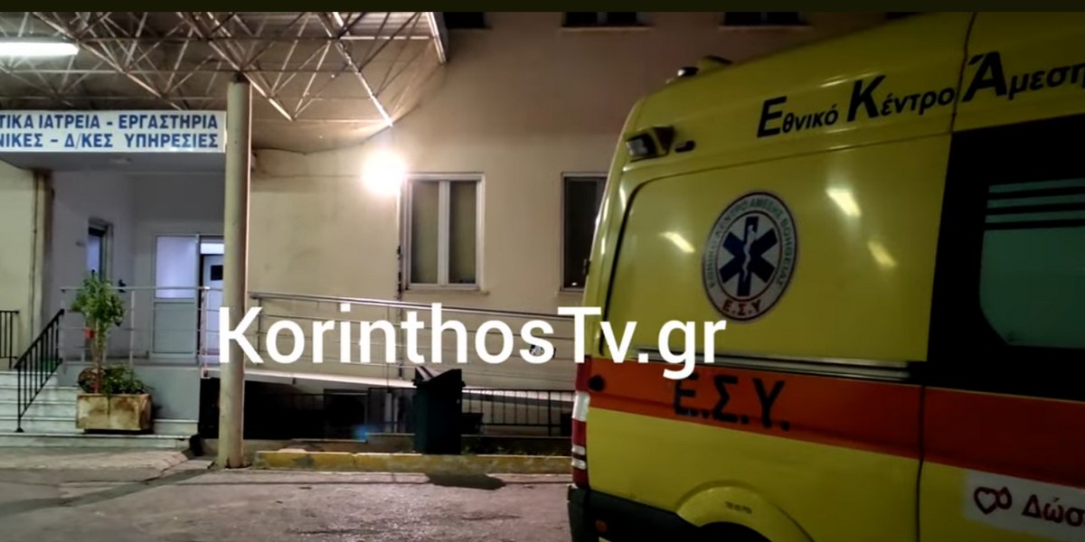 Κόρινθος: Κατέληξε ο 22χρονος που βρέθηκε μαχαιρωμένος στο λαιμό (VIDEO)