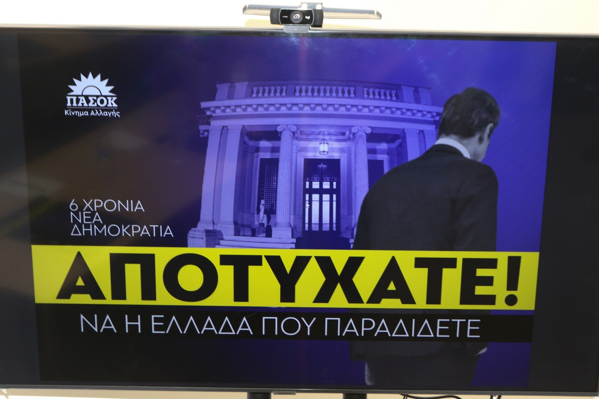 Φουλ επίθεση από το ΠΑΣΟΚ – Ντεμαράζ κατά της κυβέρνησης