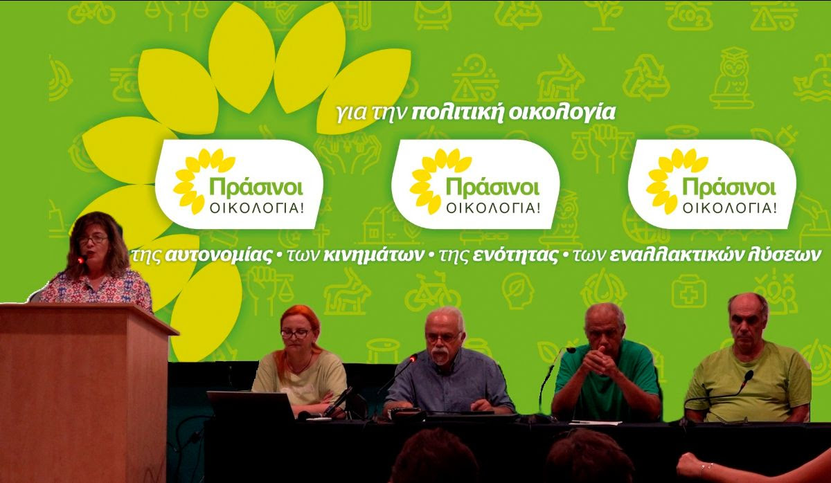 Οι ΠΡΑΣΙΝΟΙ – Οικολογία παρουσίασαν την «πράσινη εναλλακτική» στη ΔΕΘ