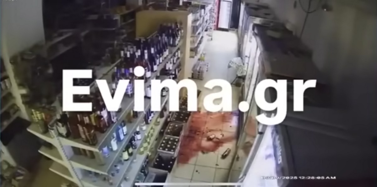 Σεισμός στην Εύβοια: Καθησυχαστικοί οι σεισμολόγοι – Βίντεο από την στιγμή της δόνησης (VIDEO)