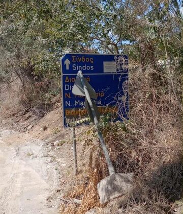 Σίνδος: Δρόμος της ντροπής αν και χρησιμοποιείται καθημερινά από δεκάδες αυτοκίνητα – Αποκαλυπτικό βίντεο