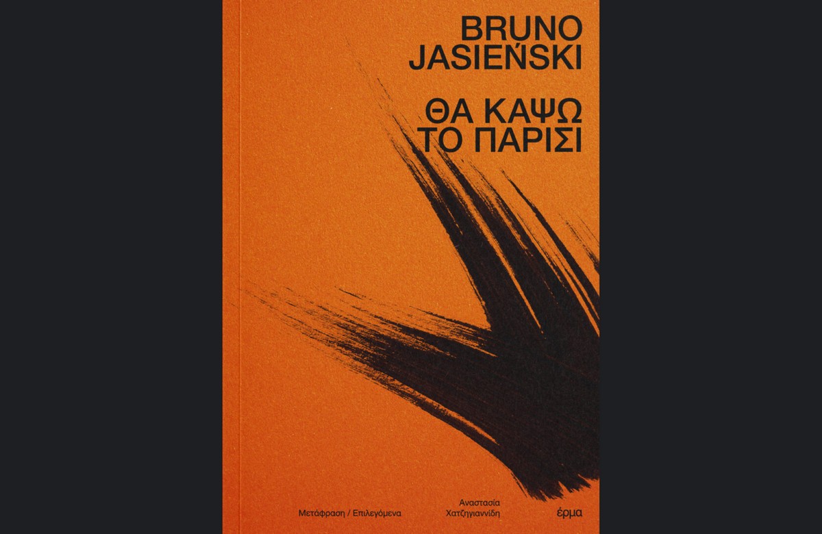 Όταν η λογοτεχνία μετατρέπεται σε προφητεία