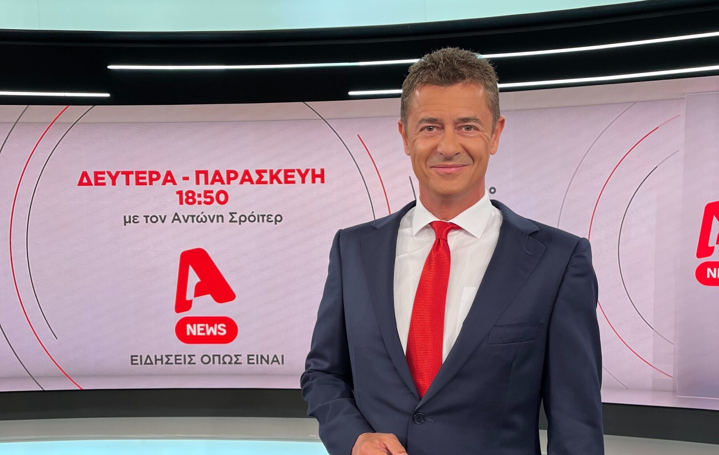 Alpha News: Με νέα εικόνα ο Αντώνης Σρόιτερ (VIDEO)