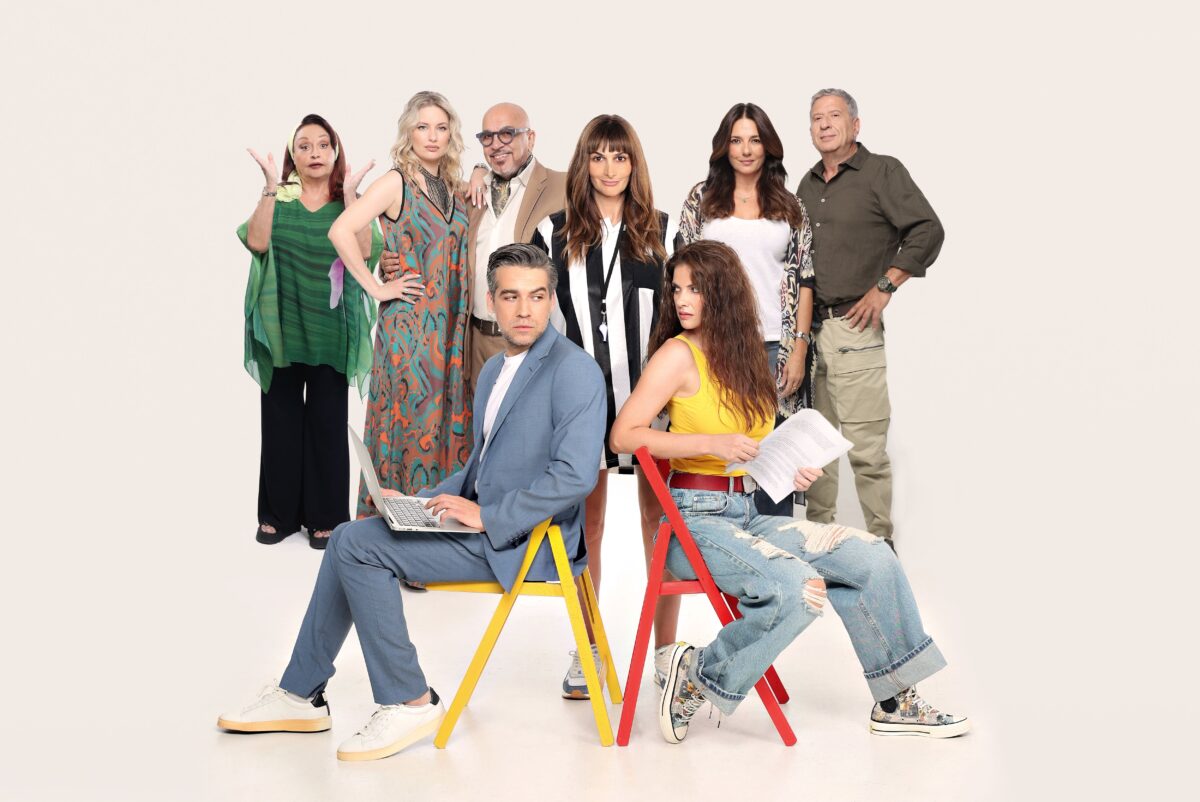 «Καλά θα πάει κι αυτό»: Γνωρίστε τους ήρωες της νέας ανατρεπτικής κωμωδίας της ΕΡΤ   (VIDEO)