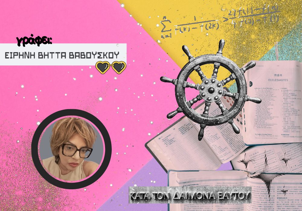 Αμφισβήτηση