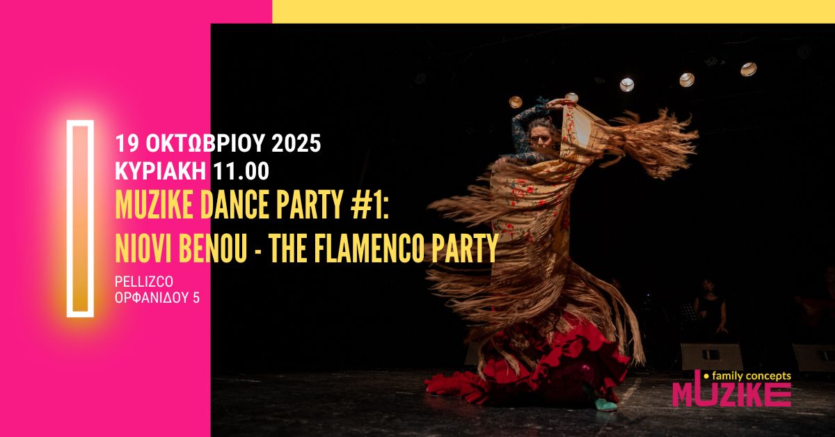 To Muzike Dance Party#1: Niovi Benou- The Flamenco Party επαναλαμβάνεται