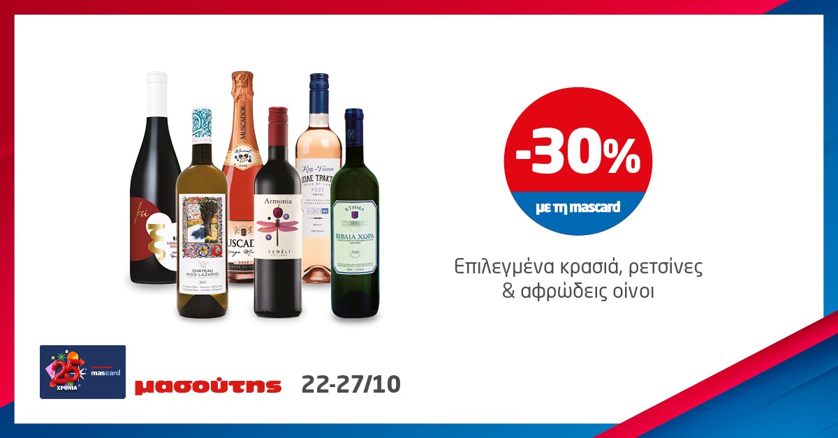 Η 28η Οκτωβρίου γιορτάζεται καλύτερα… γύρω από το τραπέζι! (ΦΩΤΟ)