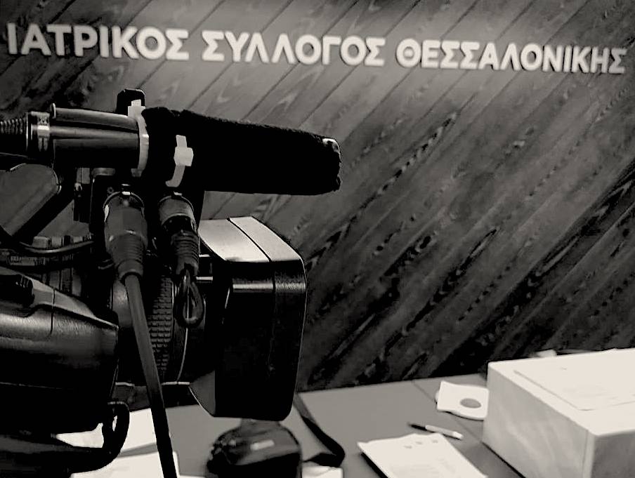 Στους… δρόμους γιατροί όλης της χώρας