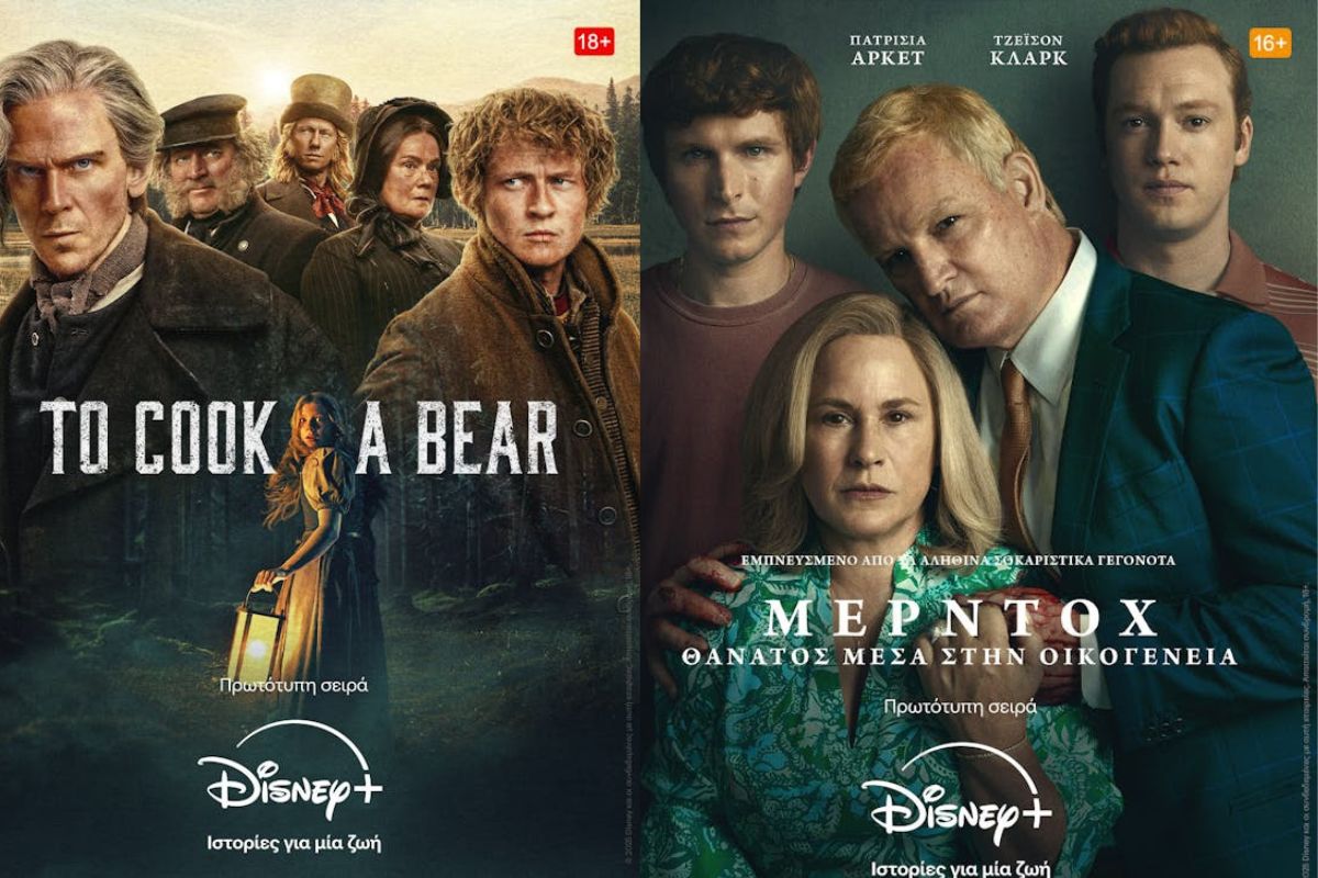 Το Disney+ φέρνει δυο νέες σειρές μυστηρίου (VIDEO)