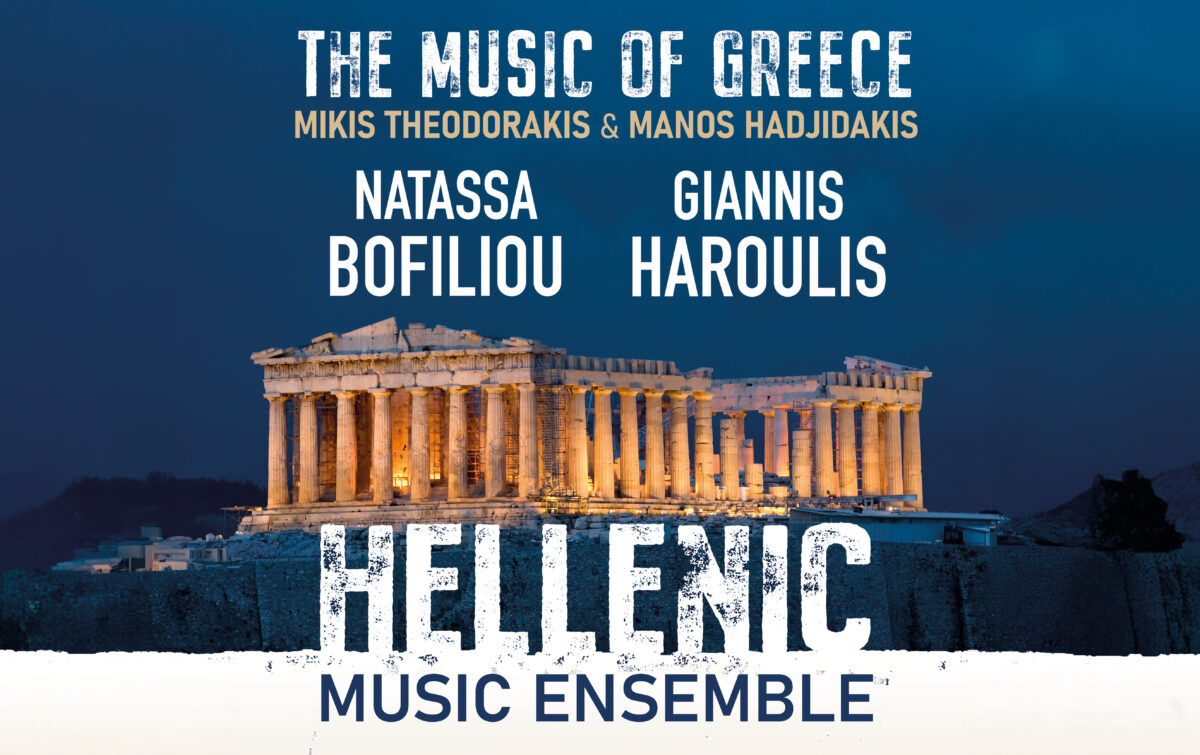 Hellenic Music Ensemble | Παγκόσμια περιοδεία 2026 Αφιέρωμα στους θρυλικούς συνθέτες Μίκη Θεοδωράκη & Μάνο Χατζιδάκι